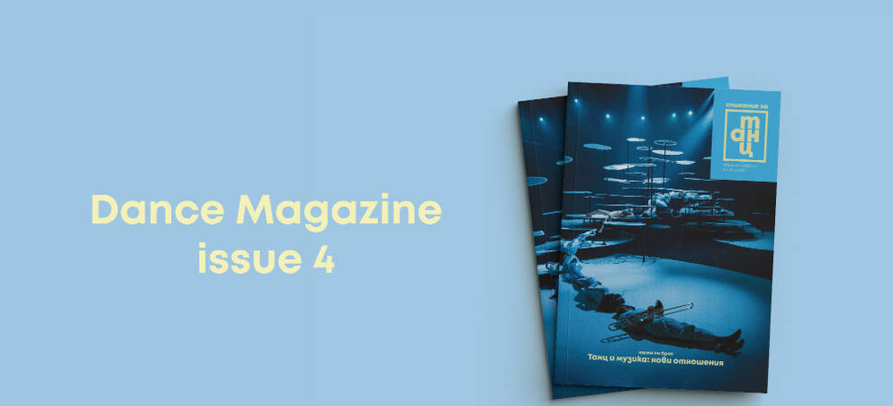 PSR Magazine for Dance Vol. 4/2022 PSR Magazine for Dance Vol. 4/2022